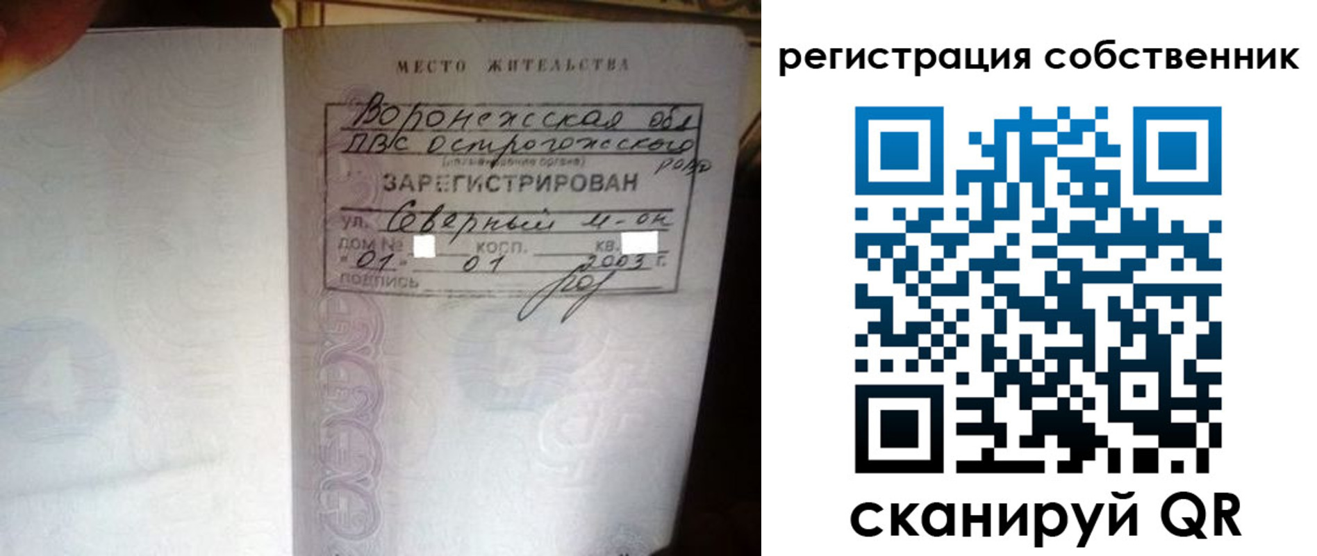 временная регистрация адрес в Вышнем Волочке