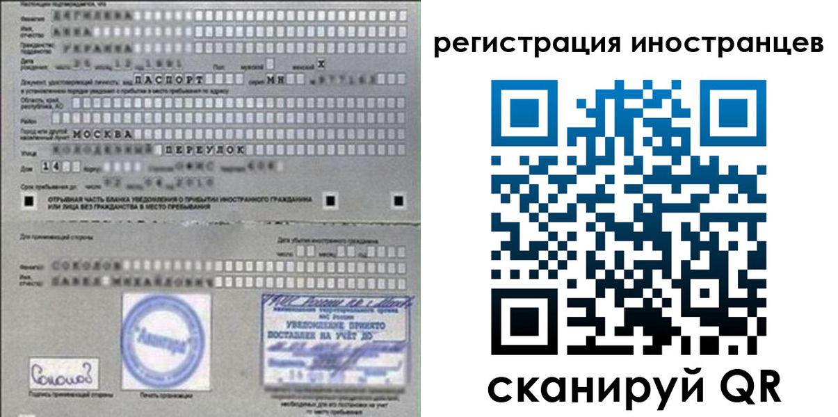 временная регистрация для школы в Вышнем Волочке