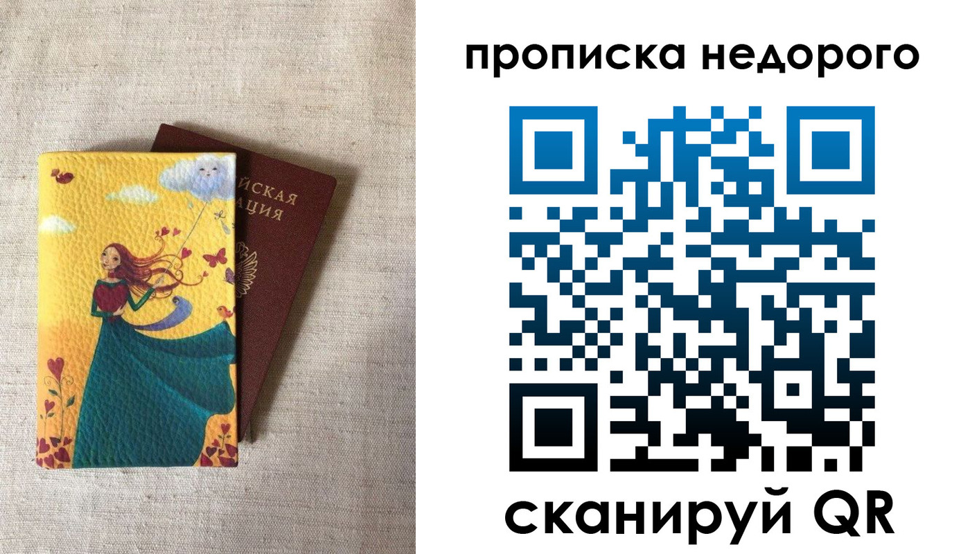 пропишу в квартире в Вышнем Волочке