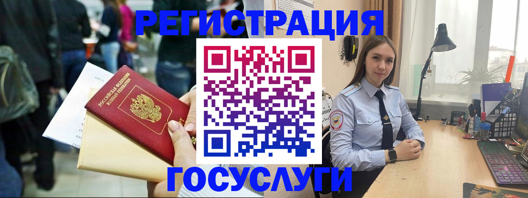 временная прописка в Вышнем Волочке