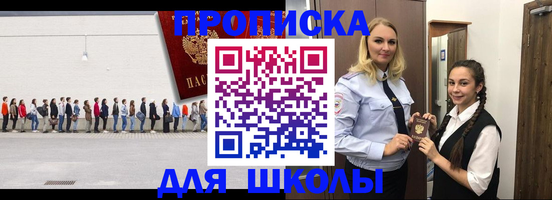 купить прописку в Вышнем Волочке