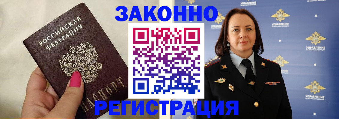 прописка для кредита в Вышнем Волочке