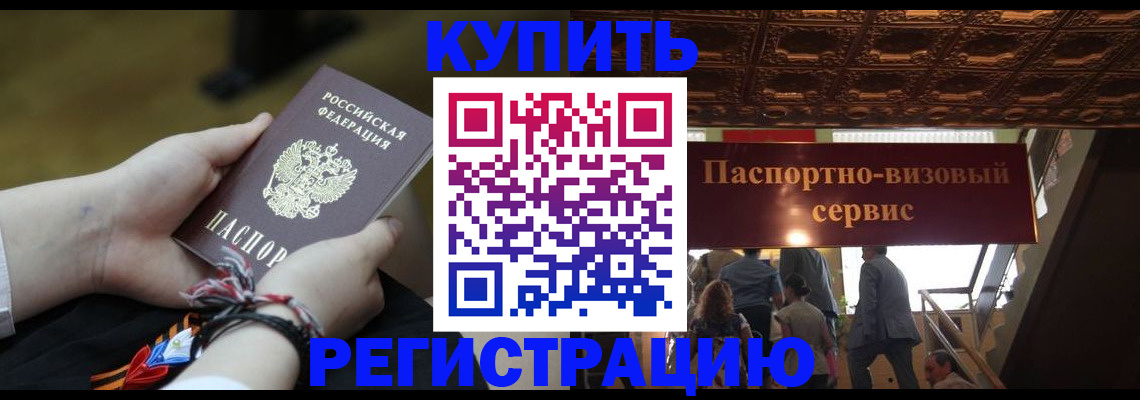 прописка для военкомата в Вышнем Волочке