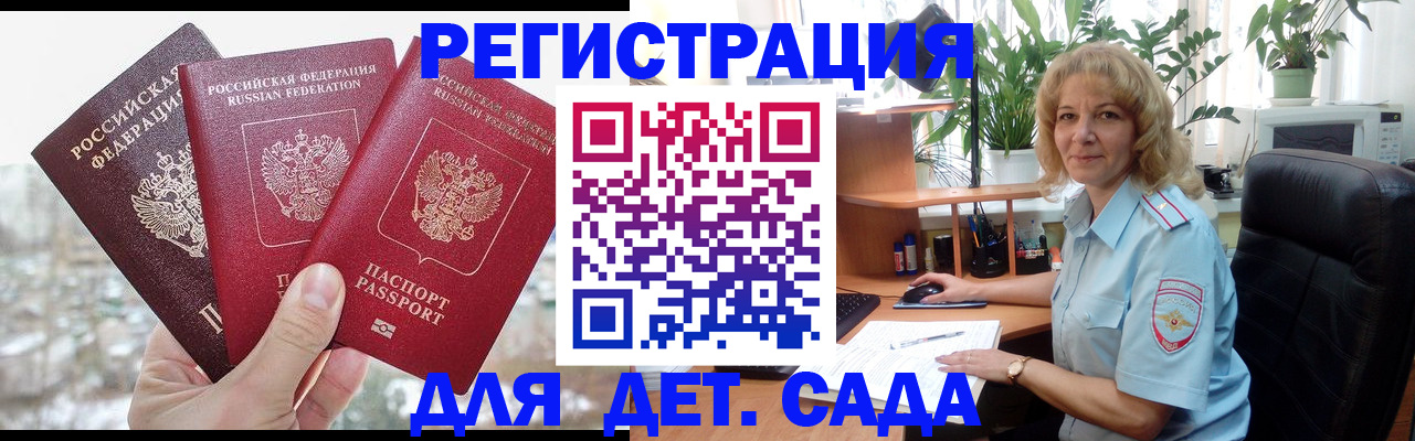 прописка 2025 в Вышнем Волочке